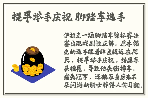 从厨房一路干到卧室的寓意